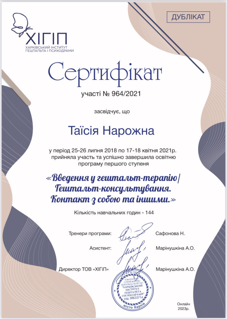 Gestalt psychology certificat